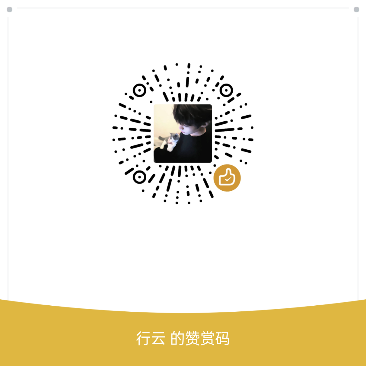 打赏